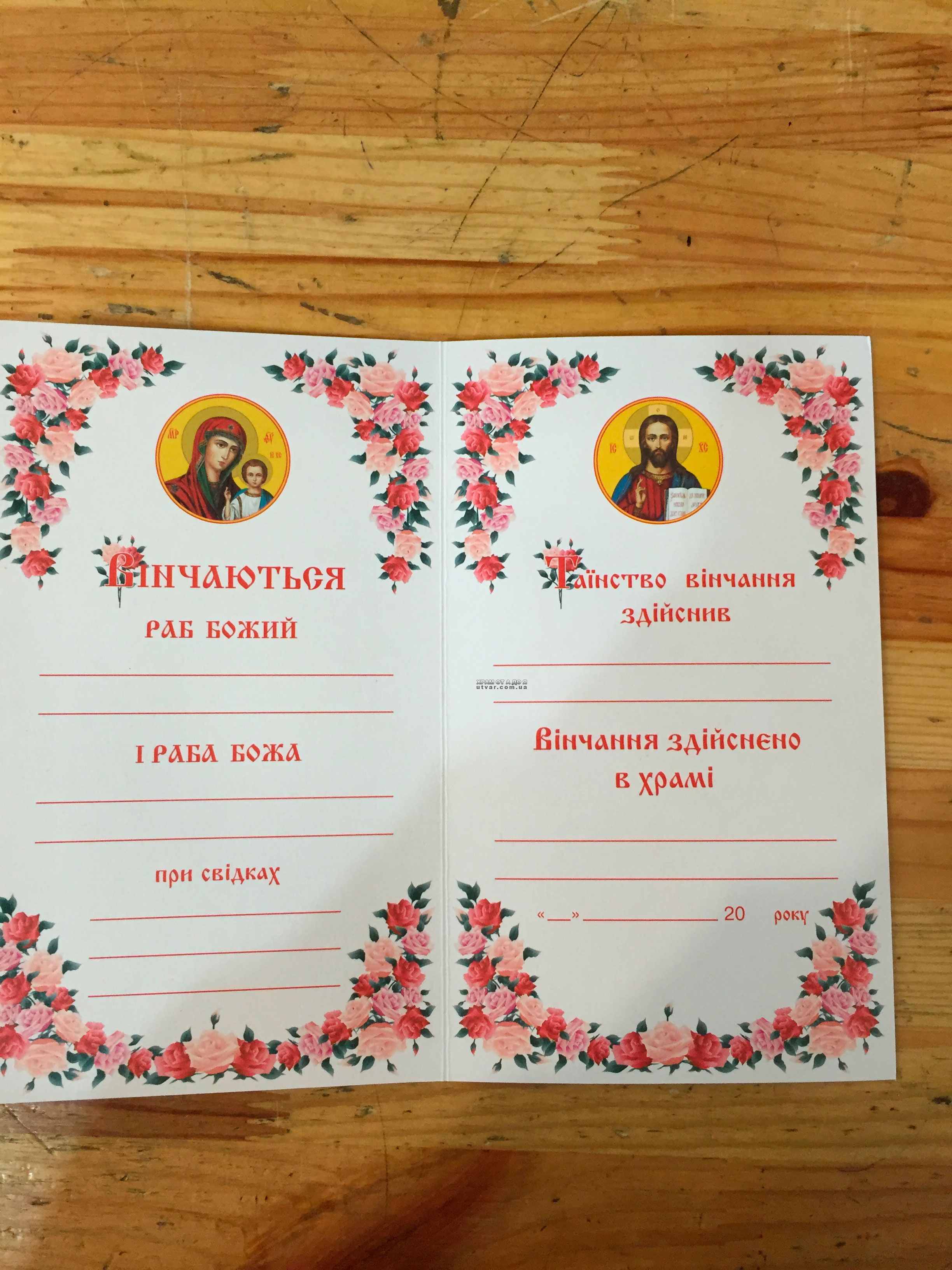 �������� ��� ³������